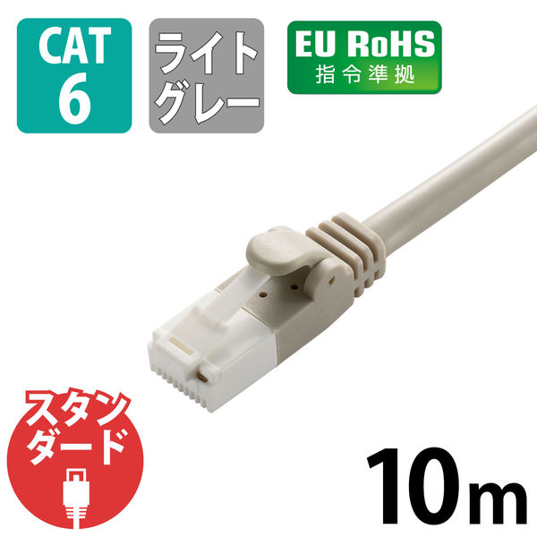 LANケーブル 10m cat6 爪折れ防止 ギガビット より線 ライトグレー LD-GPT/LG10/RS エレコム 1個