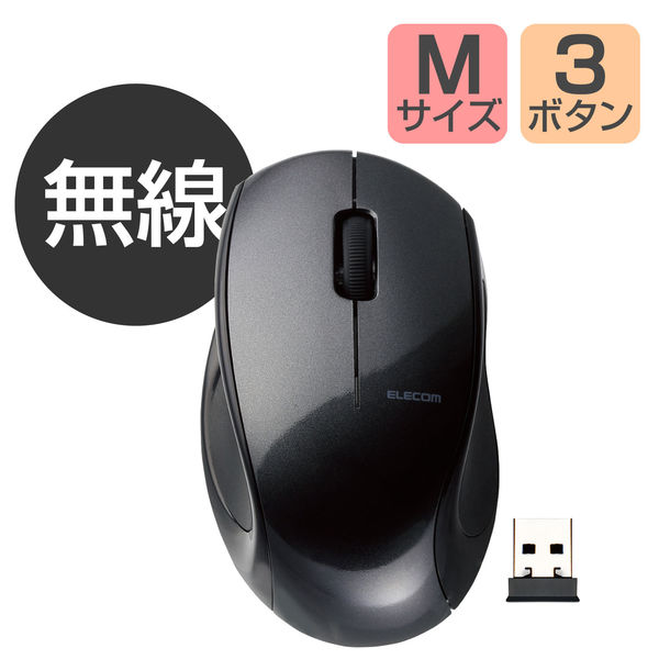 エレコム レーザーマウス／ＭーＬＳ１４ＤＬシリーズ／無線／３ボタン／ブラック M-LS14DLBK 1個