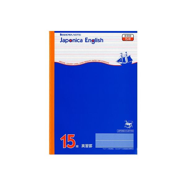 ショウワノート ジャポニカカスタム 英習罫15段 JC-F15 10冊（直送品）