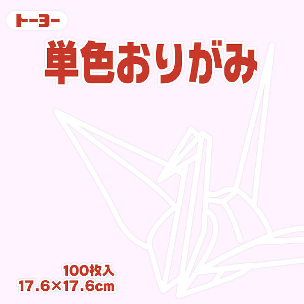 トーヨー 単色おりがみ 17.6cm さくら 100枚入 065122 2袋（1袋100枚入）（直送品）