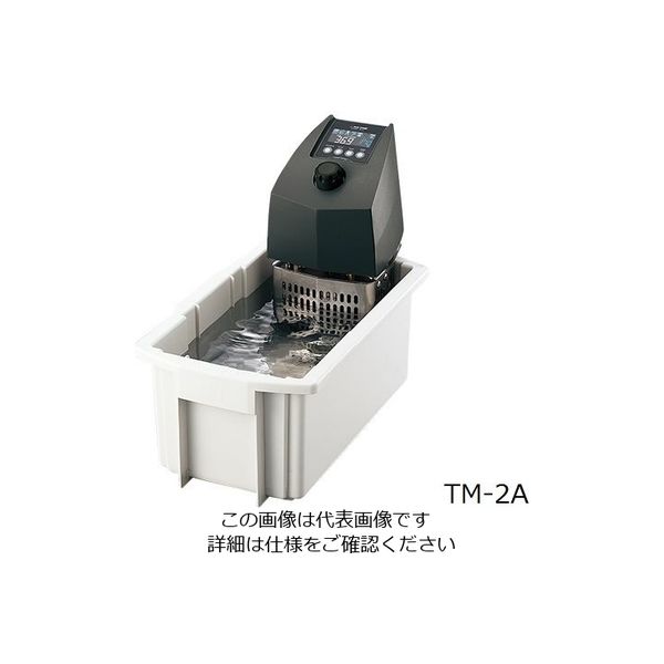 アズワン サーマックス　ウォーターバス TM-2A 1個 1-4594-32