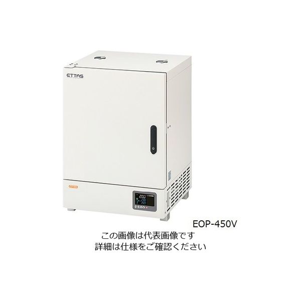 アズワン 定温乾燥器 (プログラム機能仕様・自然対流式) 87L EOP-450V 1箱 1-7478-42（直送品）
