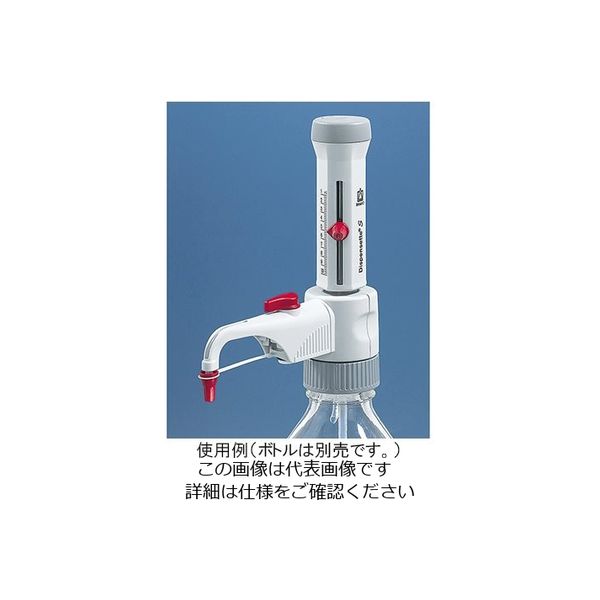 ユラボジャパン ボトルトップディスペンサー Dispensette(R) S アナログ 0.5~5mL 4600131 1個 3-6063-03（直送品）
