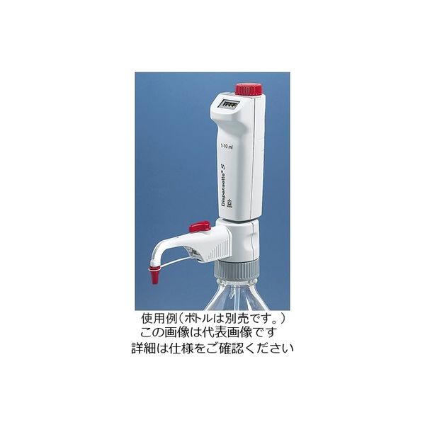 ユラボジャパン ボトルトップディスペンサー Dispensette(R) S デジタル 0.5~5mL 4600331 1個 3-6064-02（直送品）
