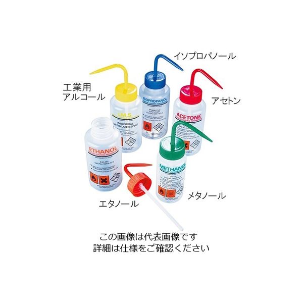 アズワン 薬品標識広口洗浄瓶 （Azlon） 250mL イソプロパノール WGW533VTML VE=1 1本 3-6121-04（直送品）