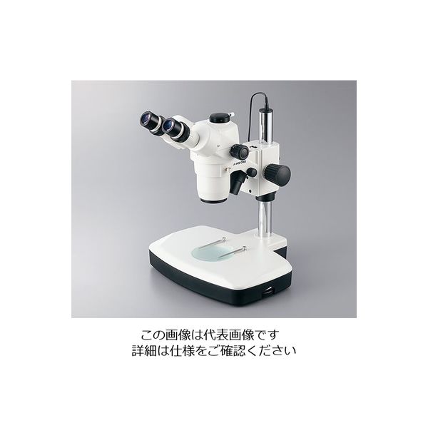 アズワン LEDズーム実体顕微鏡 三眼 7.5~50× SZM223T 1個 3-6690-02（直送品）