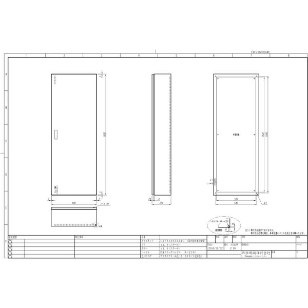 内外電機 制御盤キャビネット CRFZ166025WC 1個（直送品）