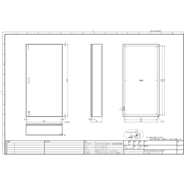 内外電機 制御盤キャビネット CRFZ168025WC 1個（直送品）