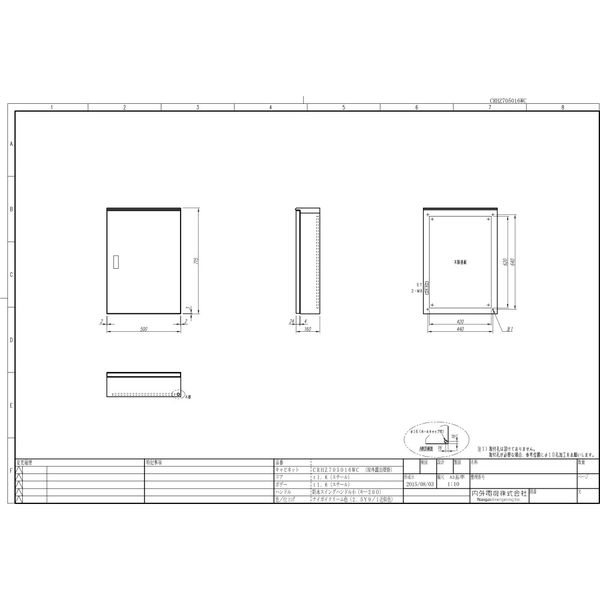 内外電機 制御盤キャビネット CRHZ705016WC 1個（直送品）
