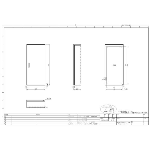 内外電機 制御盤キャビネット CRHZ115020WC 1個（直送品）