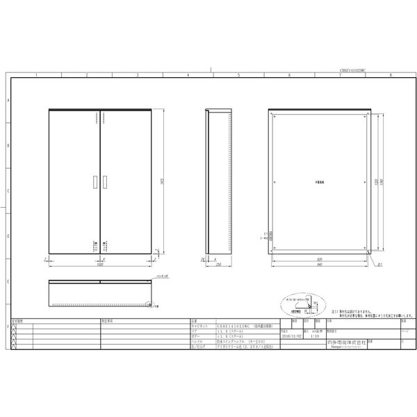 内外電機 制御盤キャビネット CRHZ141025WC 1個（直送品）