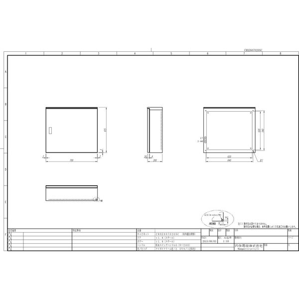 内外電機 制御盤キャビネット CRHZ607020SC 1個（直送品）