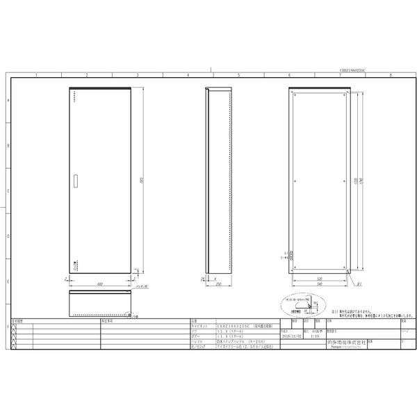 内外電機 制御盤キャビネット CRHZ186025SC 1個（直送品）