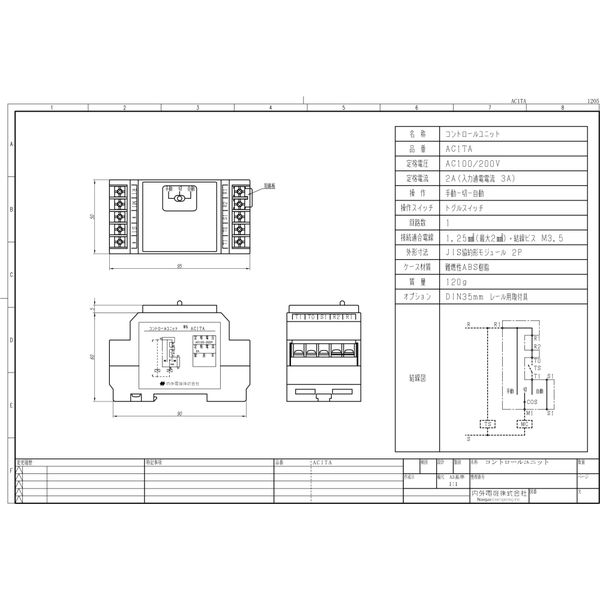 内外電機 コントロールユニット AC1TA 1セット（2個）（直送品）