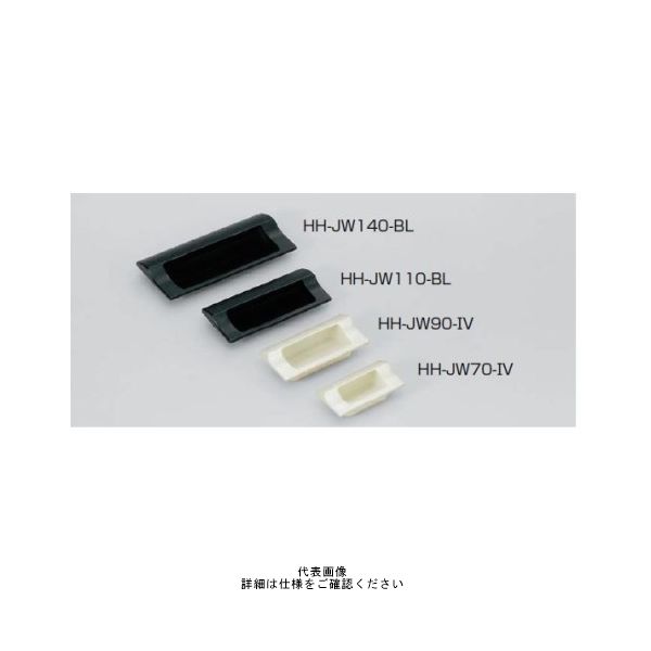 スガツネ工業 埋込取手ワンタッチ取付 HHーJW140ーIV HH-JW140-IV 1セット(5個)（直送品）