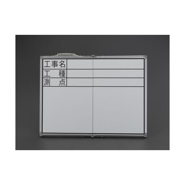 エスコ 450x600mm 工事用ホワイトボード(横型・折畳式) EA766ZF-52 1個（直送品）