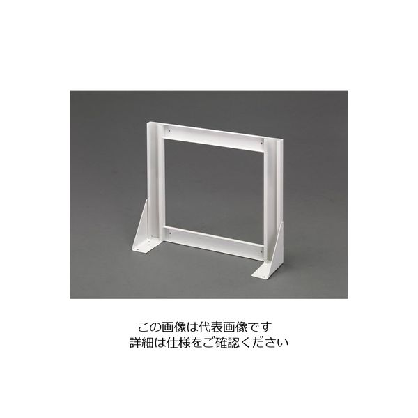 エスコ 610x150x 500mm マルチストール用フレーム(卓上用) EA957AA-50A 1個（直送品）