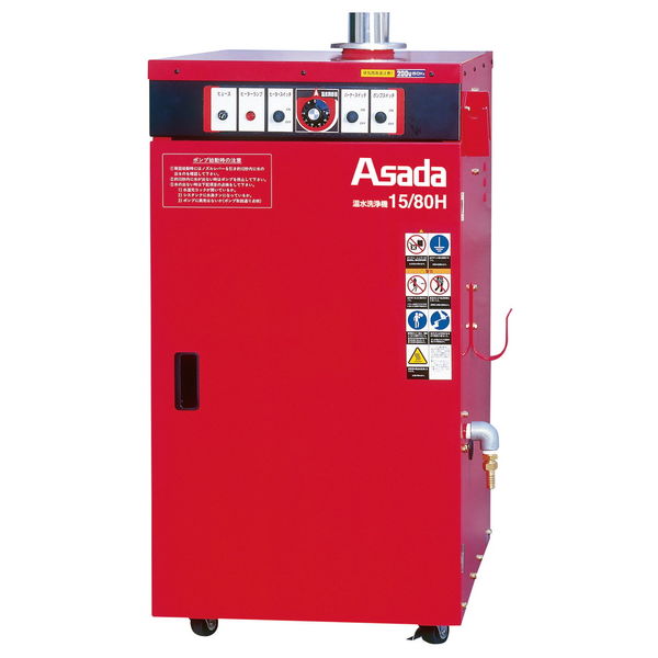 アサダ（ASADA） 温水洗浄機15/100H 50Hz仕様 HD1510HE 1台（直送品）