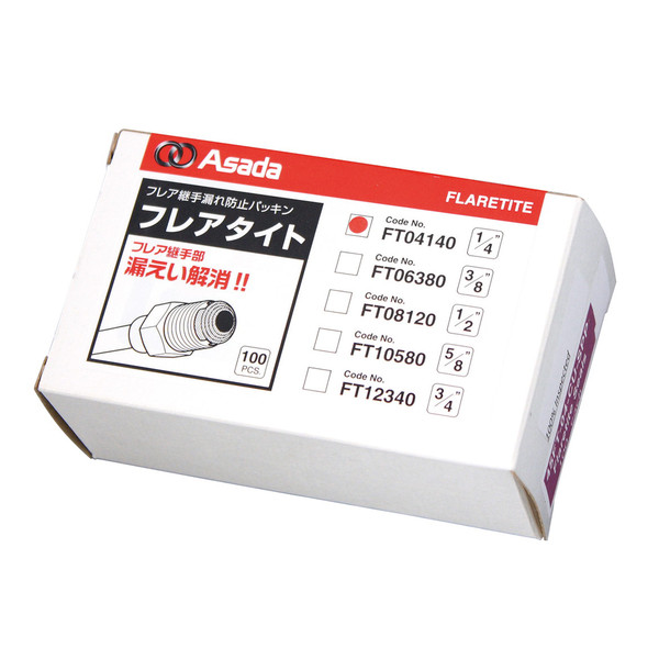 アサダ（ASADA） フレアタイト3/8（100個入） FT06380 1パック（100個）（直送品）