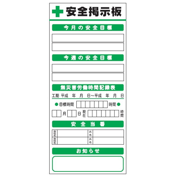 トーアン システム掲示板SYSー101 スチール製2000× 22-061 1台（直送品）