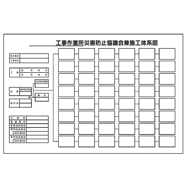 トーアン 施工 体系図 HA30 600×900 板のみ 2 23-100 1セット(2枚)（直送品）