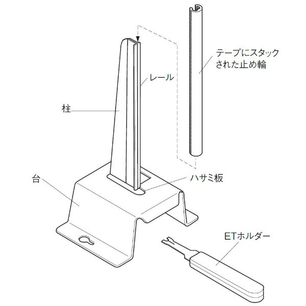 オチアイ ETSKー1.9 ETスタンド ETSK-1.9 1セット(2個)（直送品）