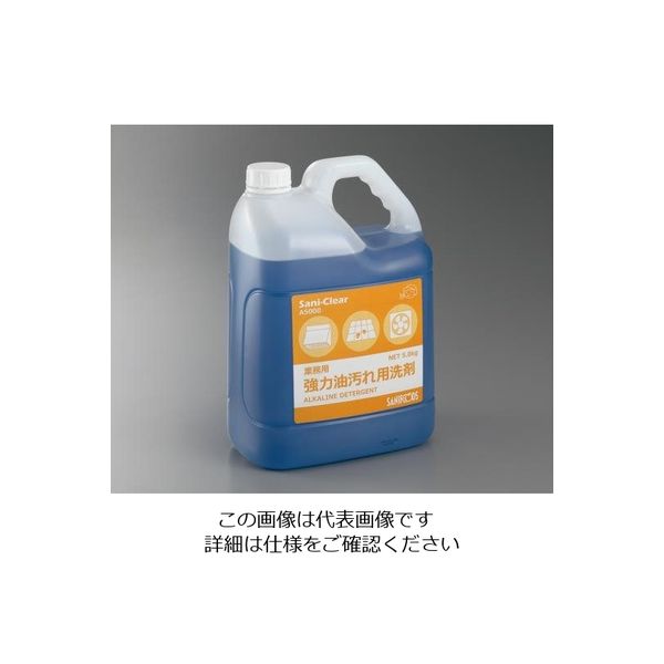 アズワン 業務用強力油汚れ用洗剤 SaniーClear (サニクリア) 5kg×1本入 A5000 1本 3-5375-01（直送品）