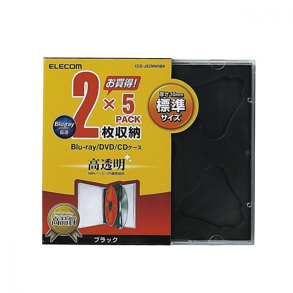 エレコム（ELECOM） Blu-ray対応ケース（標準/PS/2枚収納） 5パック 黒 CCD-JSCNW5BK 1個