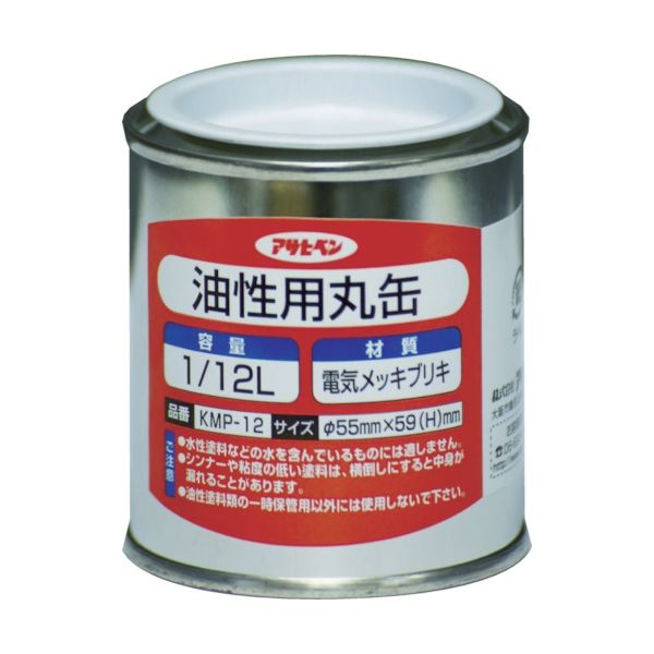 アサヒペン 油性用丸缶1/12L 222756 1個(1缶) 778-4031（直送品）