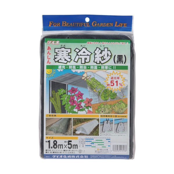 イノベックス Dio 農園芸用ネット 寒冷紗 遮光率51% 1.8m×5m 黒 413138 1枚 819-4867（直送品）