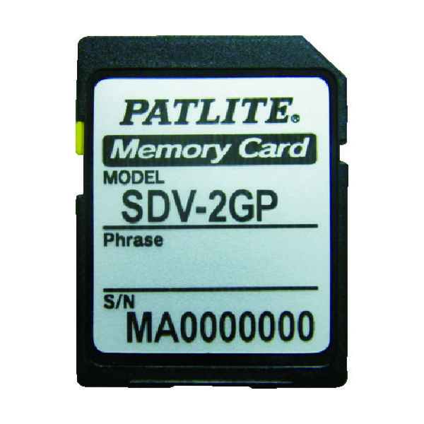 パトライト SDカード SDV-2GP 1個 793-2065（直送品）