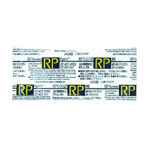 三菱ガス化学 RPー3ANC (25個入) RP3ANC 1袋(25個) 818-7930（直送品）