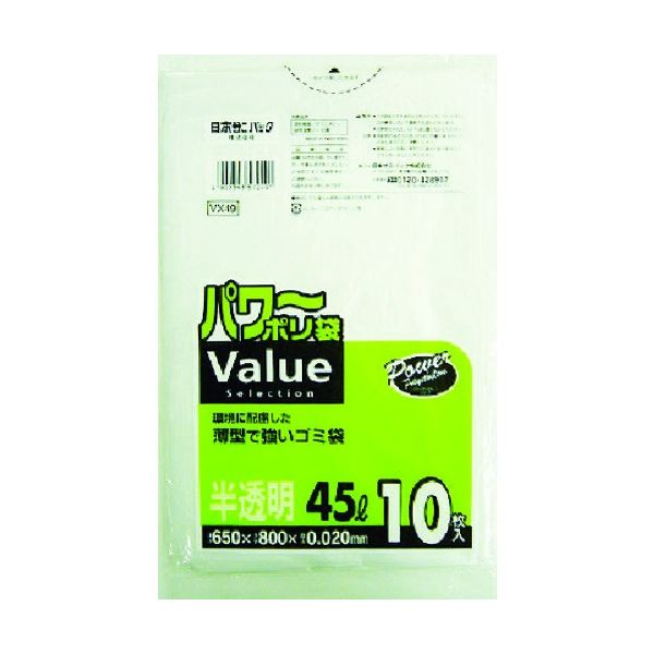 日本サニパック サニパック　VX49パワーポリ袋45L半透明（10枚/袋） VX49-HCL 1袋(10枚) 783-9651