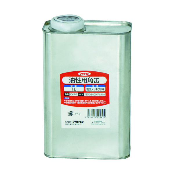 アサヒペン 塗料容器 油性用角缶 1L 222824 1個(1缶) 778-4104（直送品）