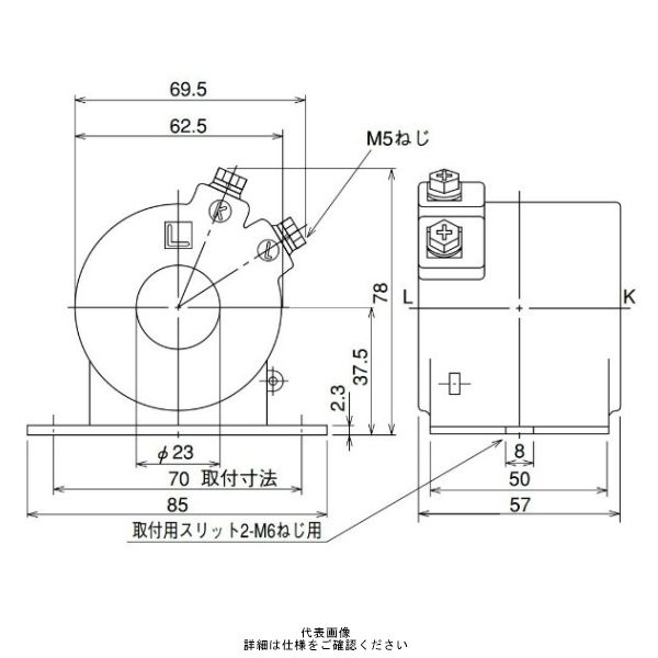 丸窓貫通形 ダブルモールド形 1150V以下 （定格二次電流1A） CW-5L 150/1A N（直送品）