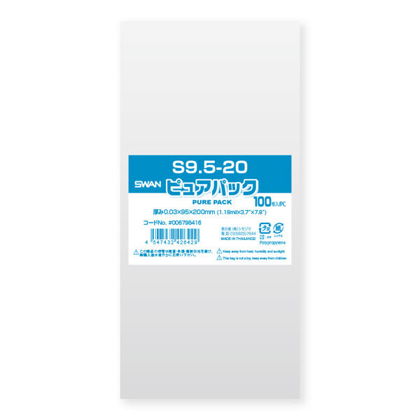 【ケース販売】SWAN OPP袋 ピュアパック S 9.5-20 006798416 1ケース(100枚×10袋 合計1000枚)（直送品）