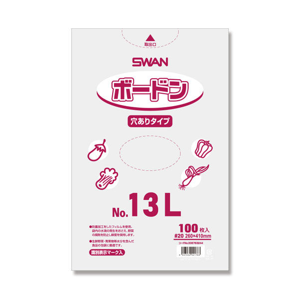シモジマ 【ケース販売】SWAN ポリ袋 ボードンパック #20 No.13L 穴あり プラマーク入り 006763244（直送品）