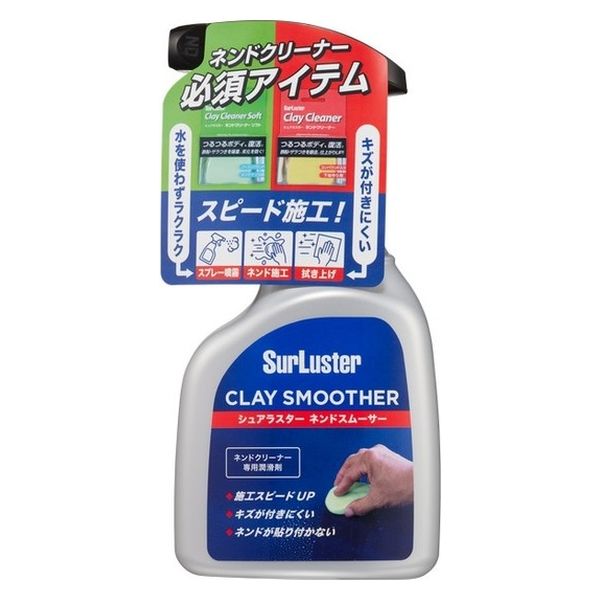 【カー用品】シュアラスター ネンドクリーナー専用潤滑剤　ネンドスムーサー    S-150 1本（直送品）