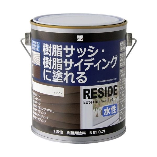 BAN-ZI 樹脂・アルミ（サッシ・外壁）用塗料 RESIDE 0.7L ホ L-RSD/L07A 370-0075（直送品）