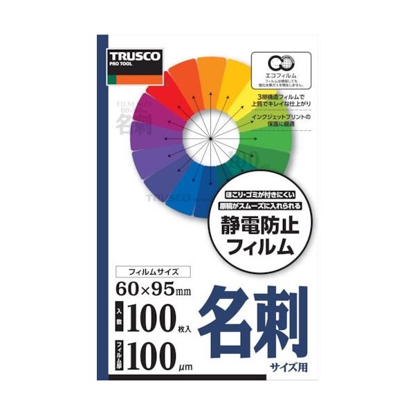 トラスコ中山 TRUSCO ラミネートフィルム 名刺 100μ (100枚入) LFM-CARD-100 1パック(100枚) 385-9213（直送品）