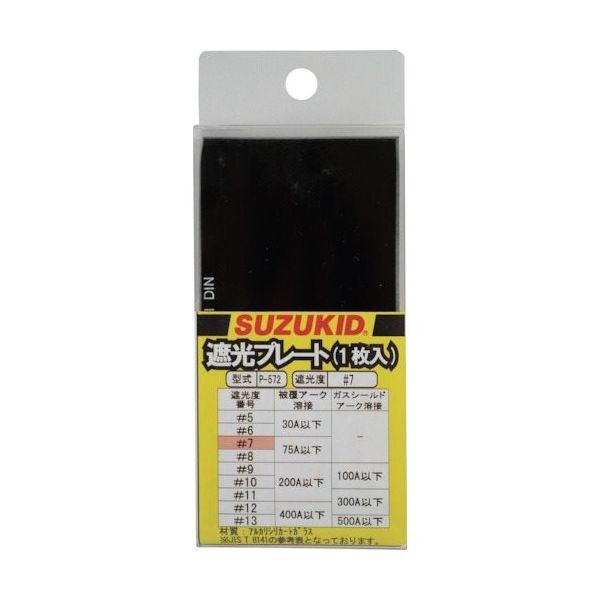 スター電器製造 SUZUKID 溶接用遮光プレート #7 ガラス製 1枚入 P-572 1枚 161-5245（直送品）