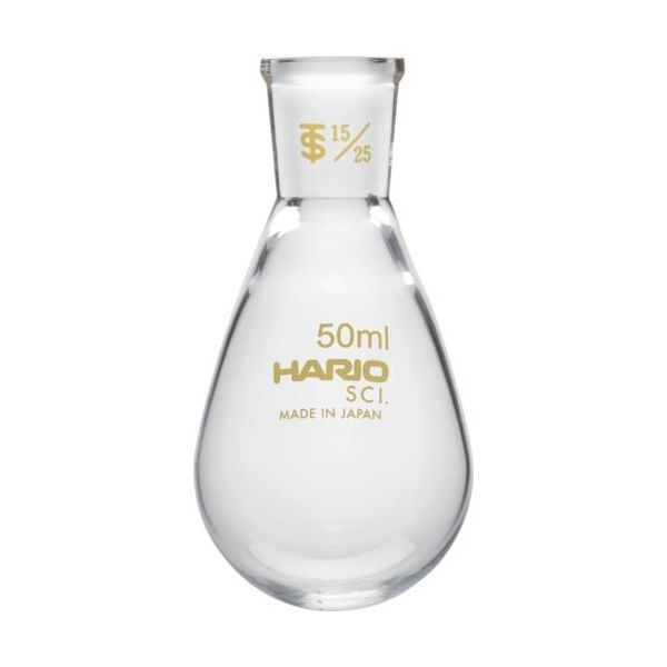 HARIO 共通摺合せなすフラスコ 50ml TS15/25 NFJ-50-15.25-SCI 1個 362-8319（直送品）