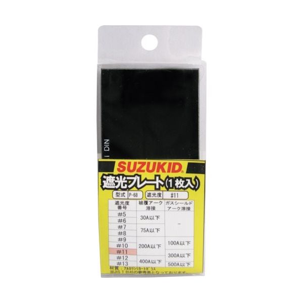 スター電器製造 SUZUKID 溶接用遮光プレート#11 ガラス製 1枚入 P-68 1個(1枚) 161-5238（直送品）