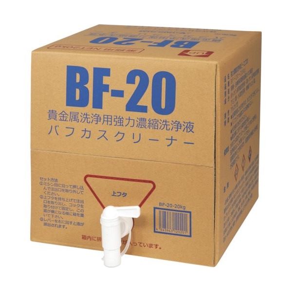 ヴェルヴォクリーア 濃縮洗浄液 （20kg入） BF-20-20 1箱 263-9115（直送品）