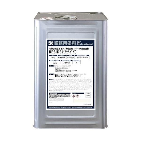 BAN-ZI 樹脂・アルミ（サッシ・外壁）用塗料 RESIDE 16kg L-RSD/K16D1 370-1685（直送品）