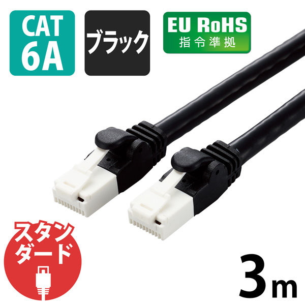 LANケーブル CAT6A 3m 爪折れ防止 簡易パッケージ ブラック LD-GPAT/BK3/RS エレコム 1個（直送品）