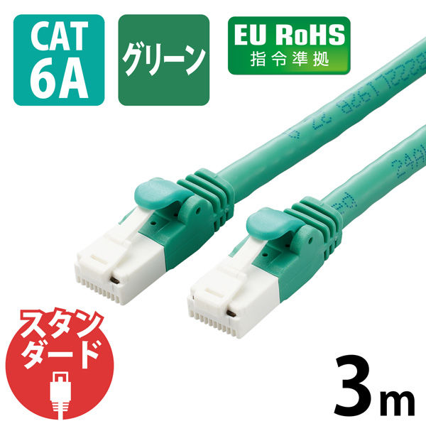 LANケーブル CAT6A 3m 爪折れ防止 簡易パッケージ グリーン LD-GPAT/GN3/RS エレコム 1個