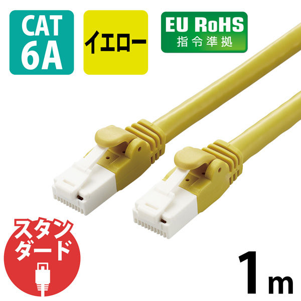 LANケーブル CAT6A 1m 爪折れ防止 簡易パッケージ イエロー LD-GPAT/YL1/RS エレコム 1個（直送品）