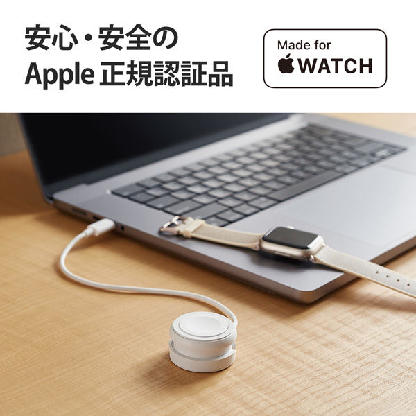 Apple Watch 充電器 ケーブル USB Type-C 巻取タイプ ホワイト MPA-AWMCQWH エレコム 1個（直送品）