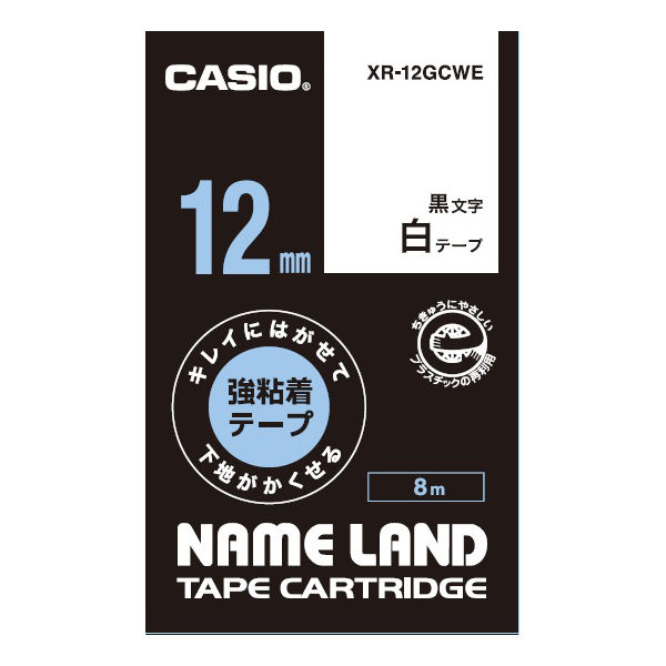 カシオ CASIO ネームランド テープ キレイにはがせる強粘着 幅12mm 白ラベル 黒文字 8m巻 XR-12GCWE 5個